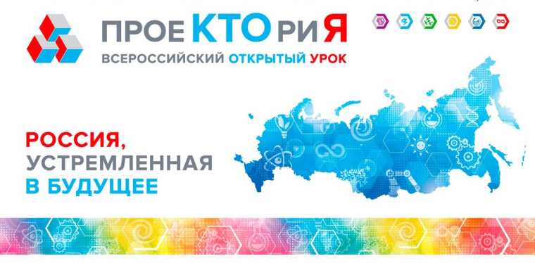 Проектория "Шоу профессий".